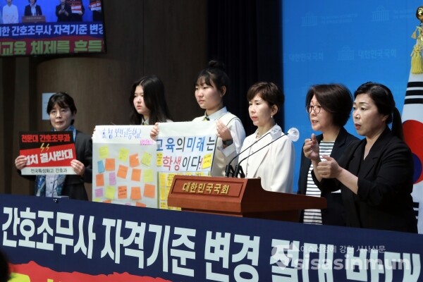 24일 최연숙 의원과 전국직업계고 간호교육교장협의회, 고등학교간호교육협회, 다산고등학교 간호과 학생 등 관계자들이 기자회견을 하고 있다. [사진 /오훈 기자]