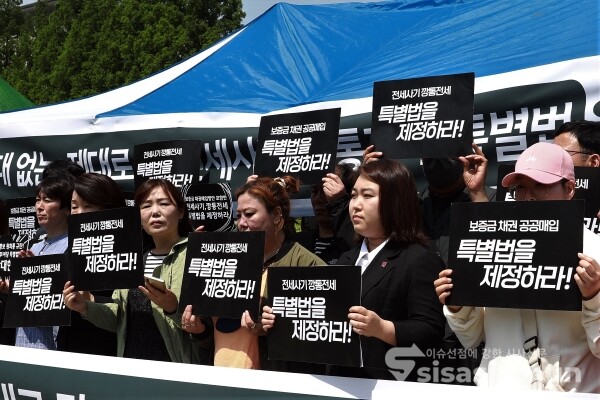 8일 전세사기·깡통전세 피해자 전국대책위원회와 전세사기·깡통전세 문제 해결을 위한 시민사회대책위원회 관계자들이 기자회견을 하고 있다. [사진 / 오훈 기자]