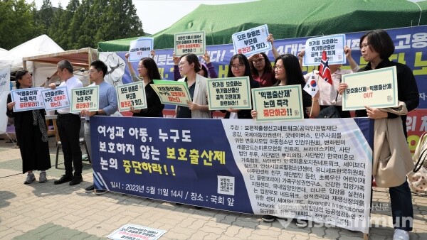 보편적출생신고네트워크(25개 단체 연명 참여) 관계자들이 기자회견을 하고 있다. [사진 / 오훈 기자]