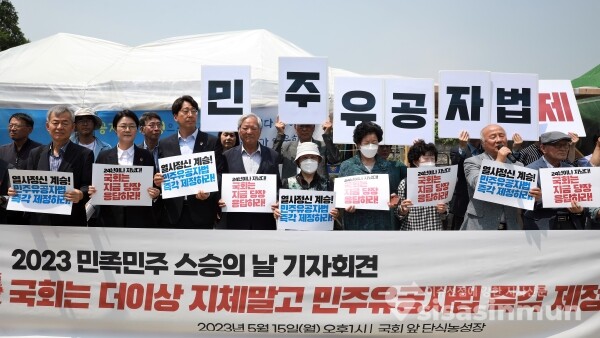 15일 민족민주유가족협의회 유가협 가족분들과 관계자들이 기자회견을 하고 있다. [사진 / 오훈 기자]