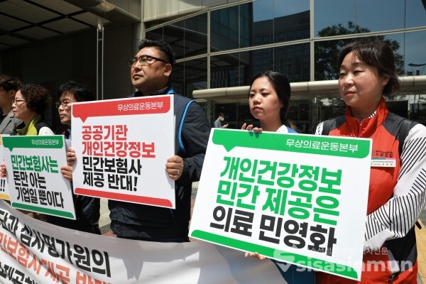 17일 무상의료운동본부를 비롯한 시민사회단체 관계자들이 기자회견을 하고 있다. [사진 / 오훈 기자]