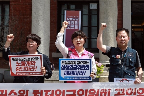 23일 모두를 위한 최저임금과 1만2천원 운동본부 관계자들이 기자회견을 하고 있다. [사진 / 오훈 기자]