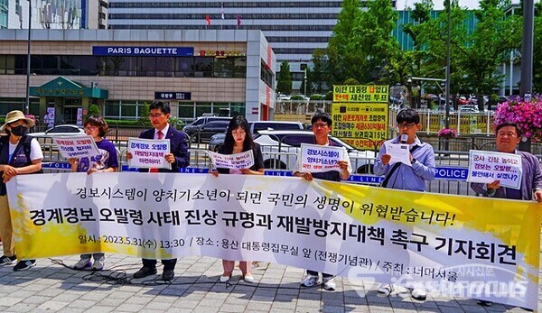 '너머서울' 회원들이 서울시 경계경보 오발령 관련 기자회견을 하고 있다. 사진 /유우상 기자