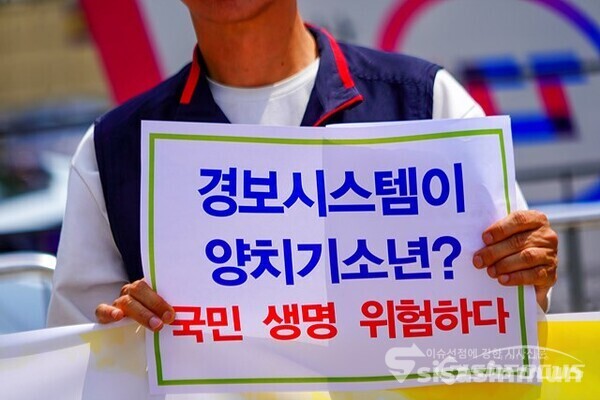 '너머서울' 회원들이 서울시 경계경보 오발령 관련 기자회견을 하고 있다. 사진/유우상 기자