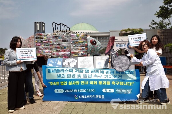 5일 소비자기후행동 회원들이 기자회견을 하고 있다. [사진 / 오훈 기자]