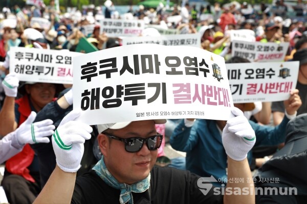 12일 전국어민총연맹과 일본방사성오염수해양투기저지공동행동 관계자들이 2차 전국어민대회를 하고 있다. [사진 / 오훈 기자]