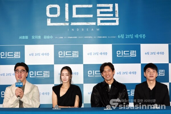 19일 신재호 감독, 배우 서효림, 오지호, 김승수가 취재진의 질의에 답하고 있다. [사진 / 오훈 기자]