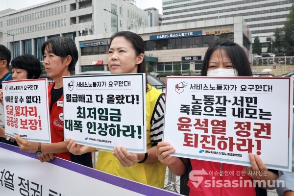 26일 서비스연맹 조합원들이 기자회견을 갖고 있다. [사진 /오훈 기자]