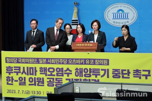 7일 정의당 배진교 원내대표, 강은미 의원, 오츠바키 류코 일본 사회민주당 참의원, 핫도리 료이치 일본 사회민주당 간사장이 공동기자회견을 하고 있다. [사진 /오훈 기자]