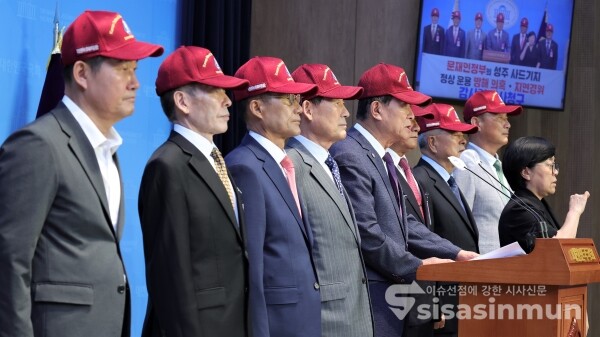 26일 대한민국수호예비역장성단 관계자들이 기자회견을 하고 있다. [사진 / 오훈 기자]