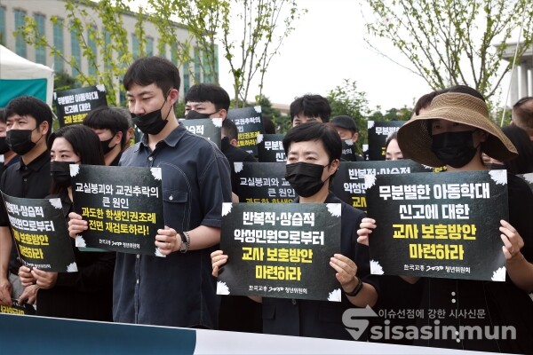 27일 한국교총 2030 청년위원회 회원들이 기자회견을 하고 있다. [사진 /오훈 기자]