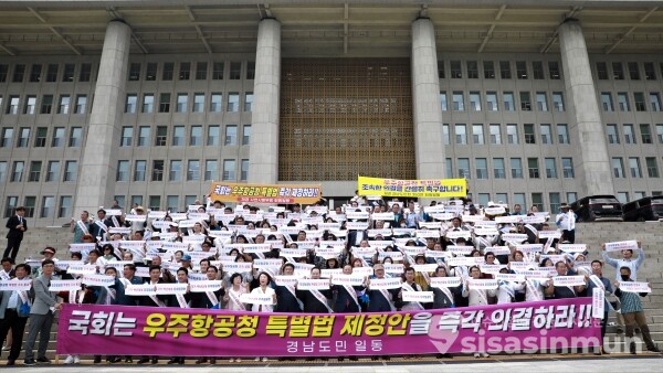 27일 재경 경남도민회, 재경 사천시향우회 회원들이 기자회견을 하고 있다. [사진 /오훈 기자]