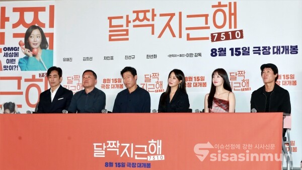 배우 차인표, 이한 감독, 유해진, 김희선, 한선화, 진선규가 기자간담회에서 취재진의 질의를 듣고 있다.[사진 / 오훈 기자]