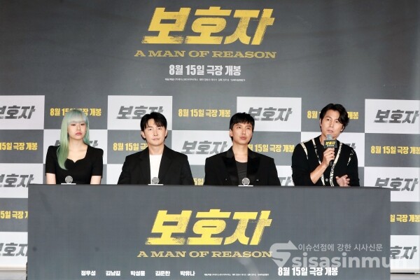 9일 배우 박유나, 김준한, 김남길, 정우성 감독이 취재진의 질의를 듣고 있다. [사진 / 오훈 기자]