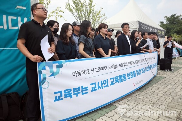 14일 교사노동조합연맹 회원들이 기자회견을 하고 있다. [사진 /오훈 기자]