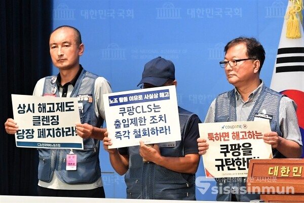 16일 강성희 의원과 전국택배노동조합 관계자들이 기자회견을 하고 있다.