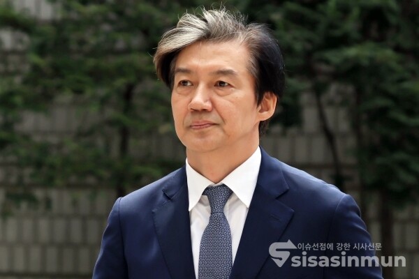 조국 전 법무부 장관이 항소심 공판에 출석하고 있다.