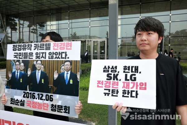 22일 공적연금강화국민행동·민변 민생경제위원회·금융정의연대·민주노총·참여연대 경제금융센터 관계자들이 기자회견을 하고 있다. [사진 /오훈 기자]