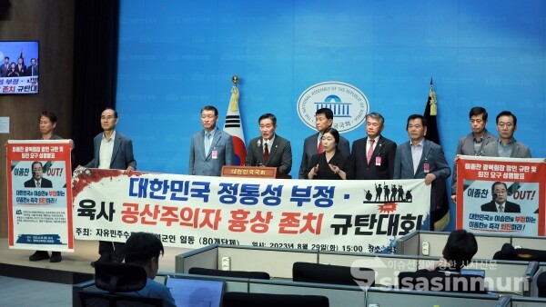 29일 신원식 의원과 대한민국수호예비역장성단 등 80여개 단체 관계자들이 기자회견을 하고 있다. [사진 / 오훈 기자]