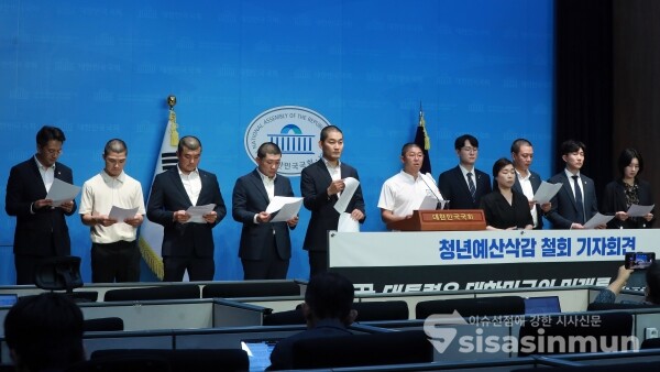 14일 전용기 의원과 전국청년위원회 위원들이 기자회견을 하고 있다. [사진 / 오훈 기자]