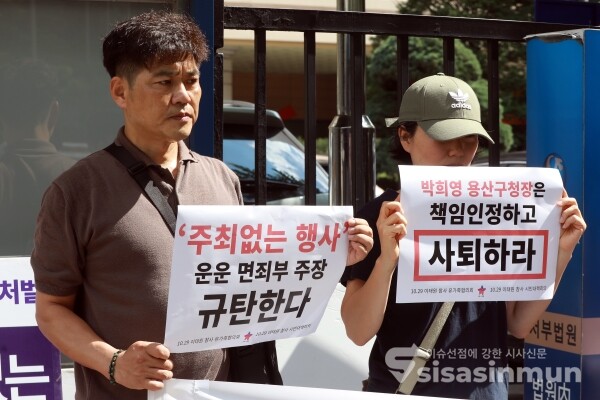 18일 10.29 이태원참사 유가족협의회이 기자 브리핑을 하고 있다. [사진 / 오훈 기자]