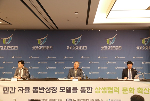 제76차 동반성장위원회. ⓒ동반성장위원회