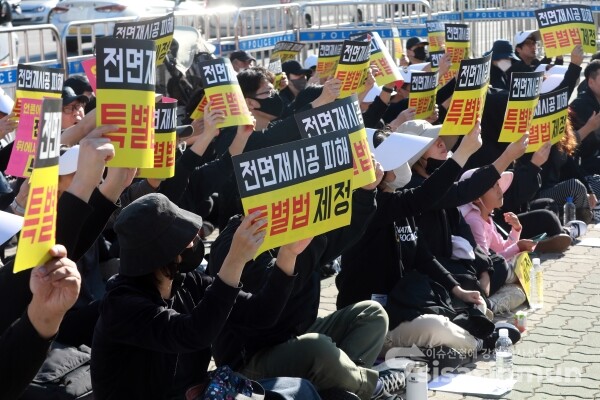 10일 검단신도시입주자예정협의회 회원들이 집회를 하고 있다. [사진 /오훈 기자]