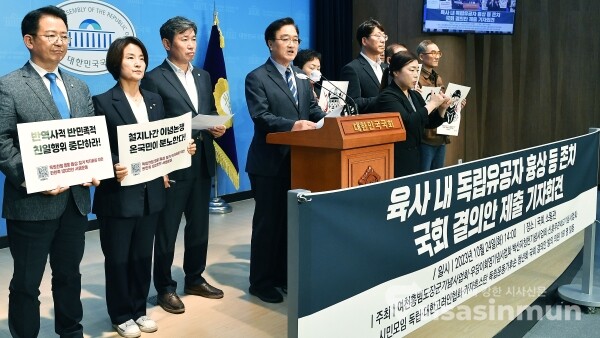 24일 여천홍범도장군기념사업회 이사장인 우원식 의원을 비롯해 이은주 의원, 강성희 의원 등이 기자회견을 하고 있다. [사진 / 오훈 기자]