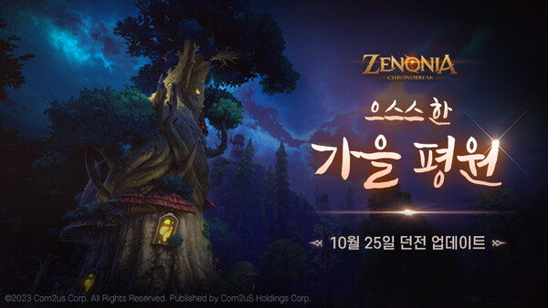 ©컴투스홀딩스