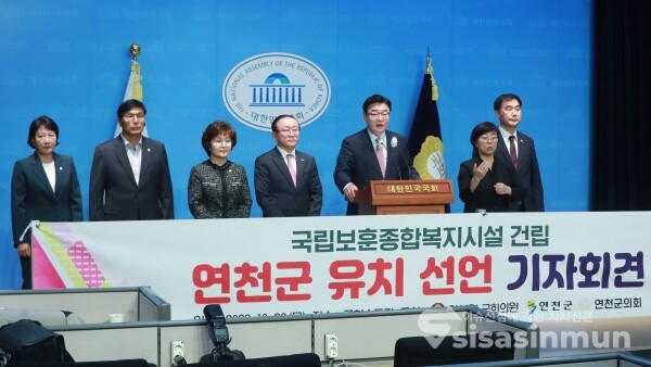 26일 김성원 의원, 김덕현 연천군수 등 참석자들이 기자회견을 하고 있다. [사진 / 오훈 기자]