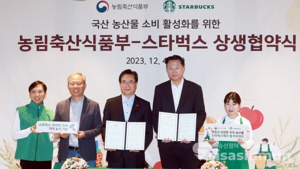 4일 정황근 장관을 비롯해 손정현 대표이사, 전대경 미듬영농조합 대표 등 관계자들이 기념촬영을 하고 있다. [사진 / 오훈 기자]