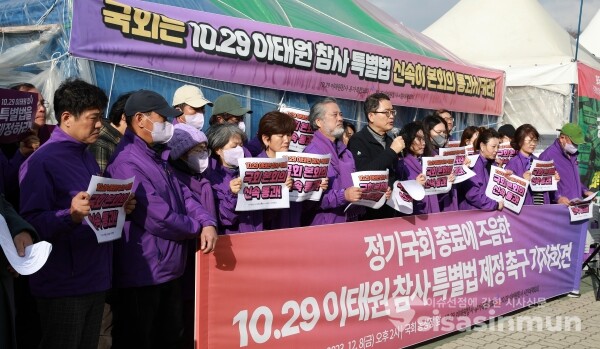 8일 이태원참사 유가족협의회와 시민대책회의 관계자들이 기자회견을 하고 있다. [사진 / 오훈 기자]