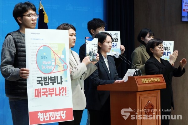 28일 청년진보당 관계자들이 기자회견을 하고 있다. [사진 /오훈 기자]