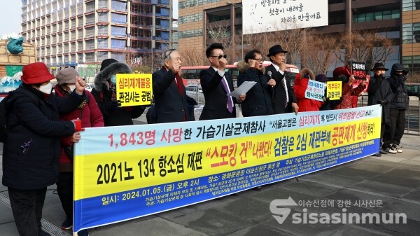 5일 가습기살균제환경노출 피해자연합과 가습기살균제피해자 비상대책위원회 회원들이 기자회견을 하고 있다. [사진 /오훈 기자]