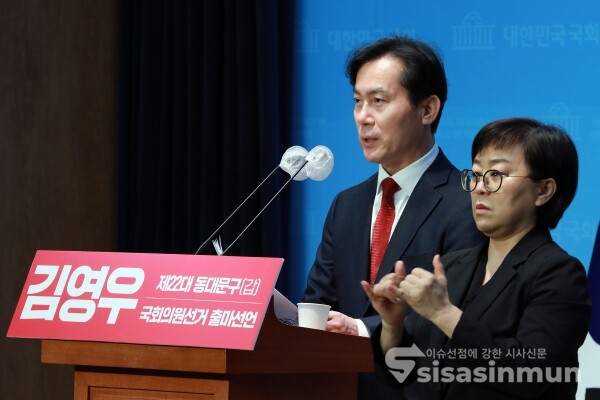 8일 김영우 전 국민의힘 의원이 기자회견을 하고 있다. [사진 / 오훈 기자]