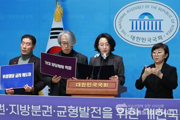 9일 송재호 의원과 개헌국민연대 관계자들이 기자회견을 하고 있다. [사진 / 오훈 기자]