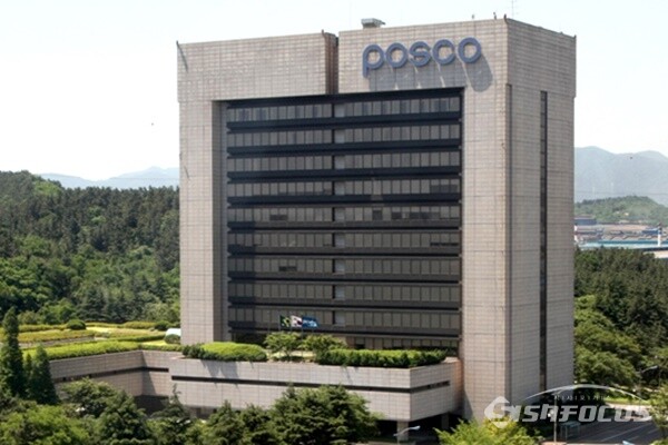 포스코가 주 4일제 선택적 근로시간제를 시행한다. ⓒ시사포커스DB