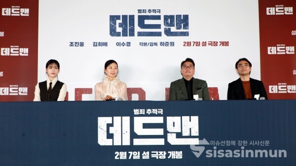 29일 배우 이수경, 김희애, 조진웅, 하준원 감독이 취재진의 질의를 듣고 있다. [사진 / 오훈 기자]