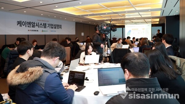 22일 케이엔알시스템이 IPO 기자간담회를 갖고 있다. [사진 /오훈 기자]