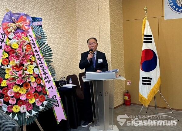 송영삼 신임 대한민국재향교정동우회 회장이 지난 23일 서울 강남구 동보성에서 열린 정기총회에서 취임 인사를 하고 있다. 사진 / 시사신문DB