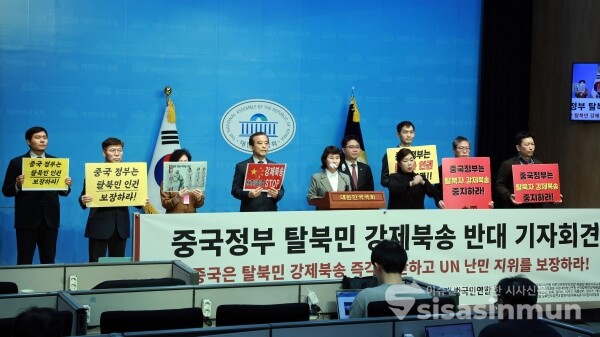 26일 지성호 의원과 탈북민 강제북송반대 범국민연합 관계자들이 기자회견을 하고 있다. [사진 /오훈 기자]