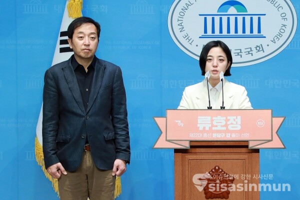 28일 류호정 전 의원이 기자회견을 하고 있다. [사진 /오훈 기자]