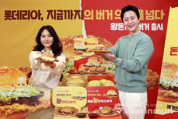 29일 모델들이 신제품 '왕돈까스버거'를 선보이고 있다. [사진 /오훈 기자]
