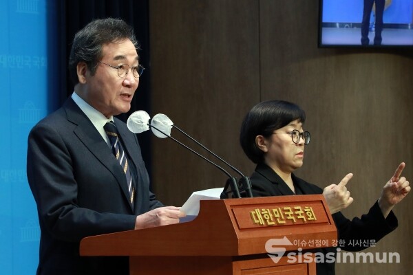 7일 이낙연 공동대표가 기자회견을 하고 있다. [사진 /오훈 기자]