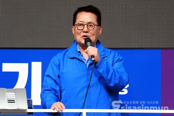 2일 박지원 전 국가정보원장이 지원유세하고 있다. [사진 /오훈 기자]