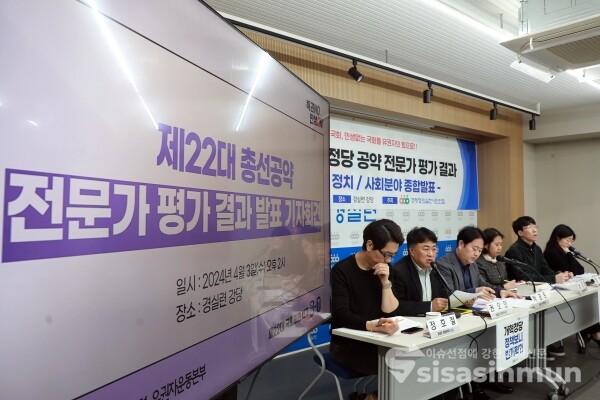 3일 경실련 관계자들이 기자회견을 하고 있다.[사진 /오훈 기자]