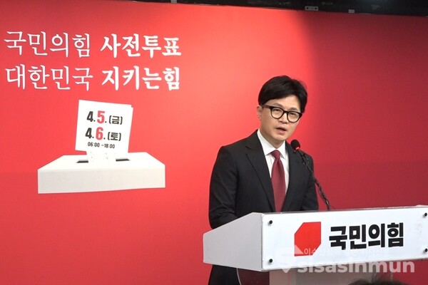 한동훈 국민의힘 총괄선거대책위원장이 4일 오전 서울 여의도 당사에서 사전투표 관련 입장발표 기자회견을 하고 있다. 사진 / 김경민 기자