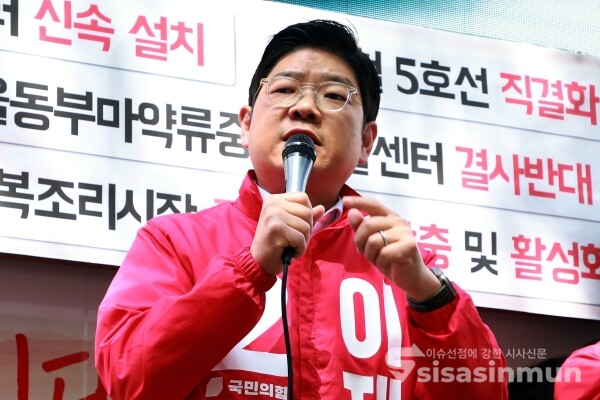 9일 강동구을 이재영 후보가 지지를 호소하고 있다. [사진 /오훈 기자]