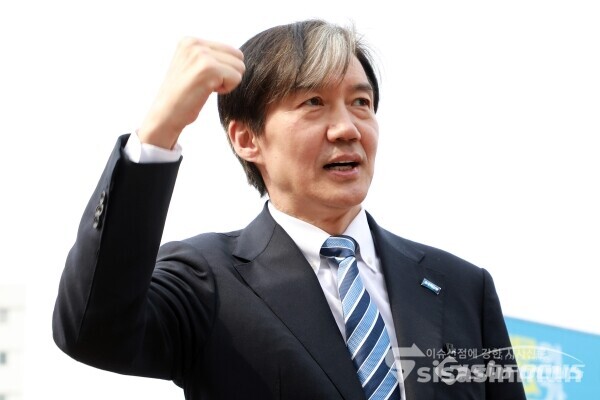 지난 6일 조국 조국혁신당 대표가 구호를 연호하고 있다. [사진 /오훈 기자]