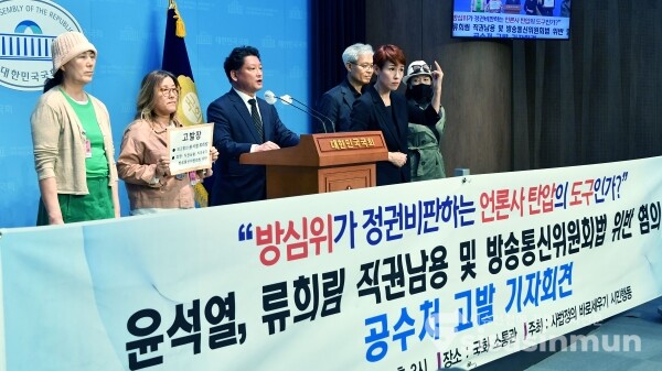 17일 사법정의 바로세우기 시민행동 회원들이 기자회견을 하고 있다.